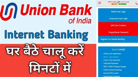 corporation bank net banking union bank