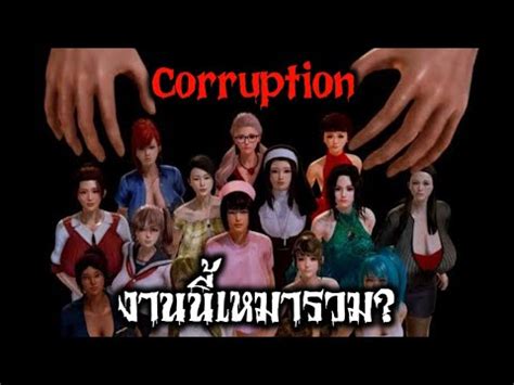 Corruption By Mr.c - Ofelayar
