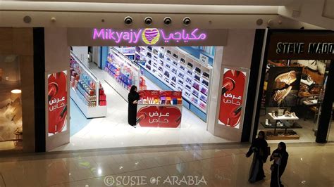 cosmetics shops in saudi arabia