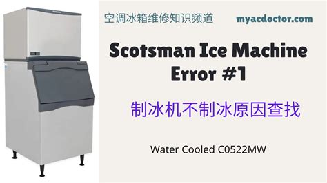 Costway Ice Maker E2 Error Code
