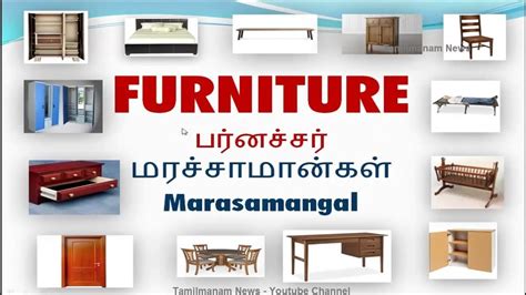 Famous Couches Meaning In Tamil Update Now