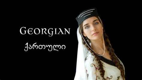 country georgia language spoken