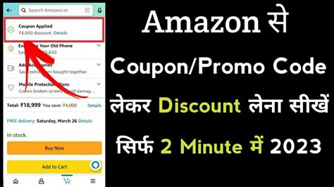 Coupon For Amazon In