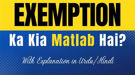 course exemption meaning in urdu and examples