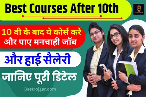 courses after 10th with high salary