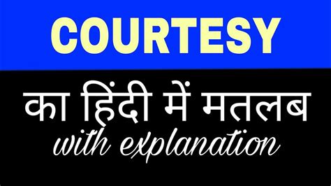 courtesies meaning in hindi