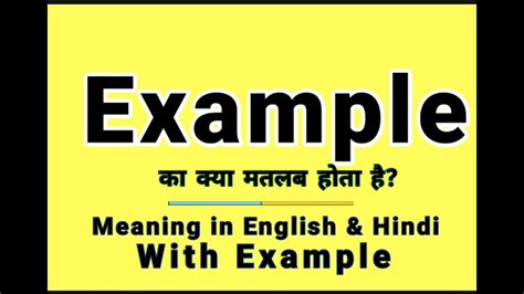 coverage meaning in hindi with example