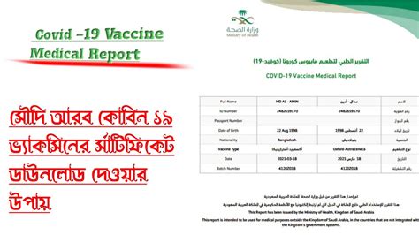 covid 19 vaccine certificate saudi arabia