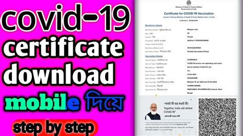 covishield certificate download online