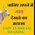 cow tipping meaning in hindi