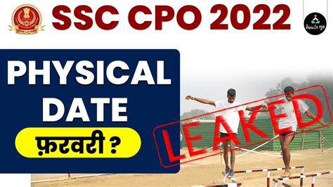 cpo physical date 2022
