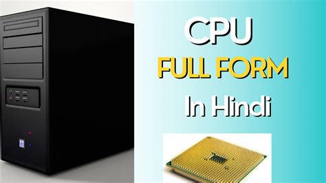 Cpu In Computer Full Form