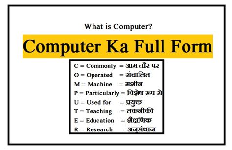 cpu ka full form in computer pdf