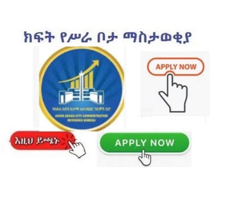 crba appointment addis ababa login account