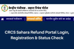 crcs sahara refund portal login page