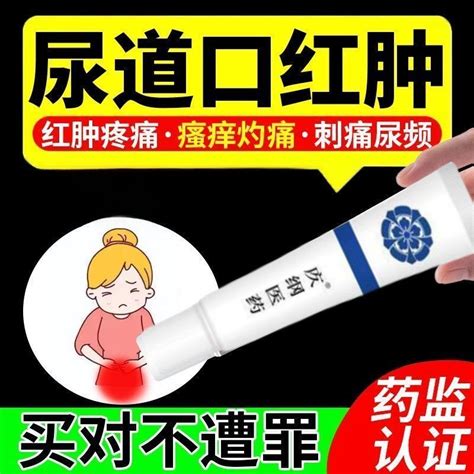 Cream For Urethral Itching