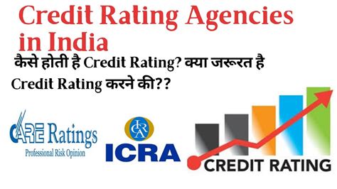 credit rating agencies in india upsc