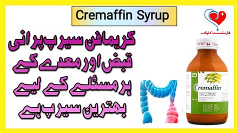 Cremaffin Syrup Benefits