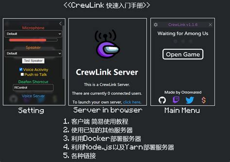 crewlink 1.1.6