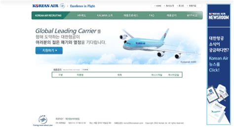 crewlink koreanair co kr