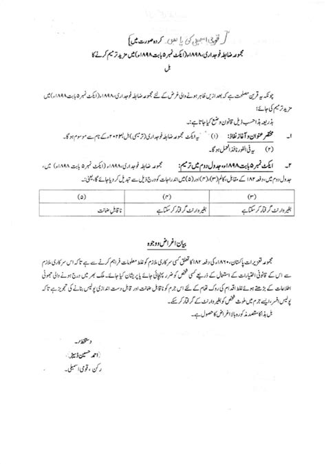 criminal procedure code amendment 2023