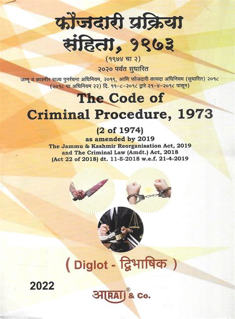 criminal procedure code in marathi