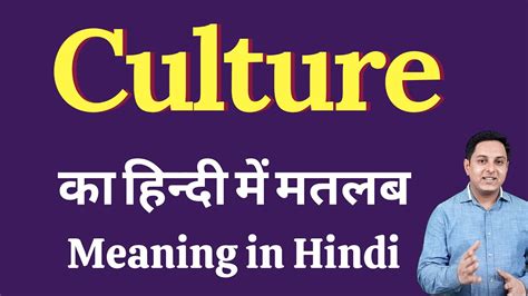 cross cultural meaning in hindi