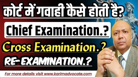cross examination in hindi
