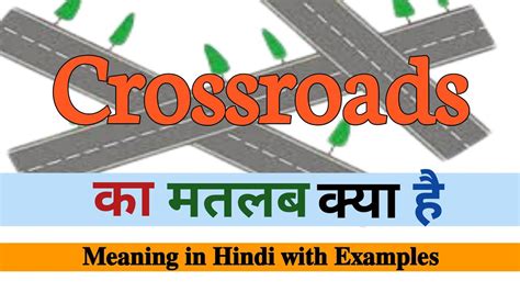 crossroad meaning in hindi