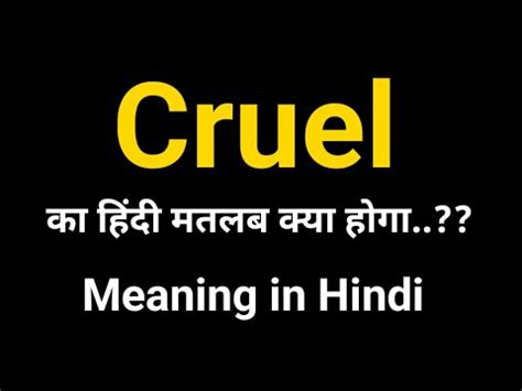 cruel mean in hindi