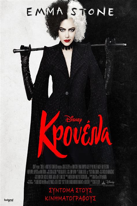 cruella 2021 movie archive