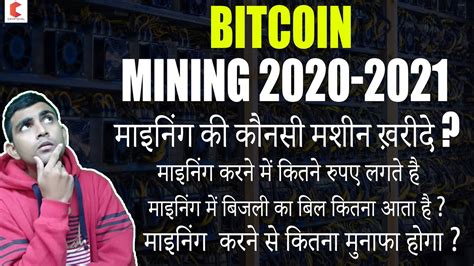 Crypto Mining Meaning In Hindi