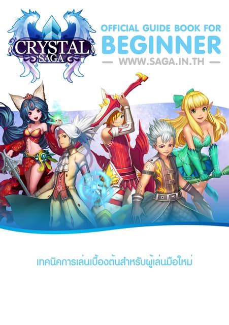 Crystal Saga Guide
