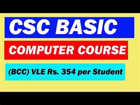 csc computer education courses list and fees