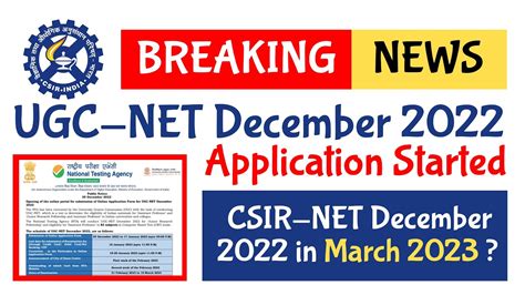 csir ugc net dates december 2022