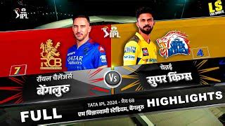 csk vs rcb cricket live video