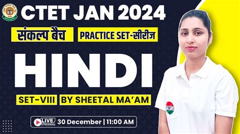 Look Ctet Practice Set In Hindi Going Viral