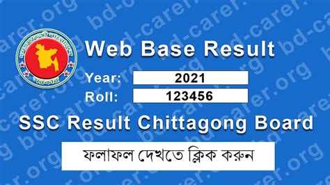 ctg bise ssc result 2021