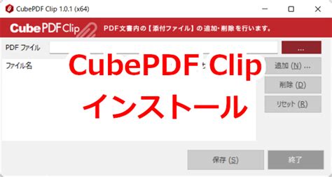 Cube Pdf Clip