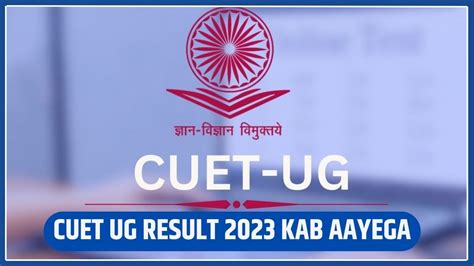 cuet results 2023 kab aayega