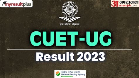 cuet ug result 2023 expected date