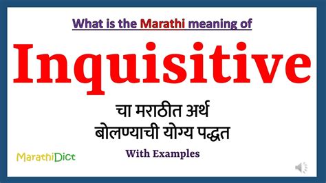 curious meaning in marathi with example