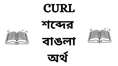 This Curl Meaning In Bengali For New Style
