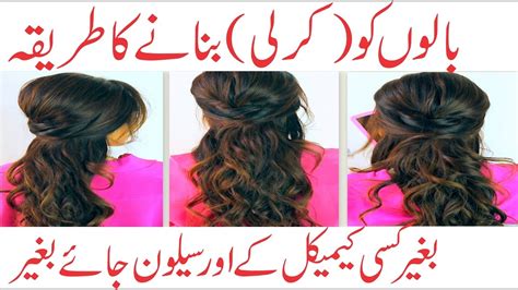  79 Stylish And Chic Curly Hair Meaning In Urdu Trend This Years