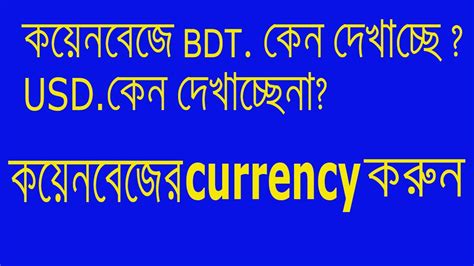 currency bdt to usd