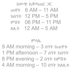 Current Ethiopian Date And Time