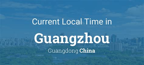 current guangzhou time