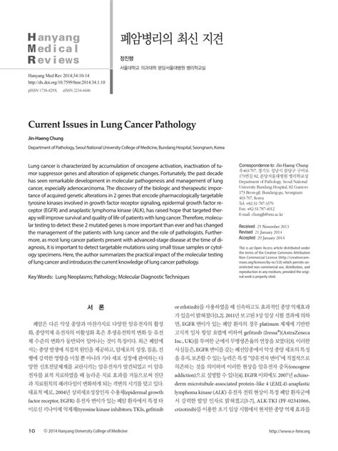 current issues in pathology