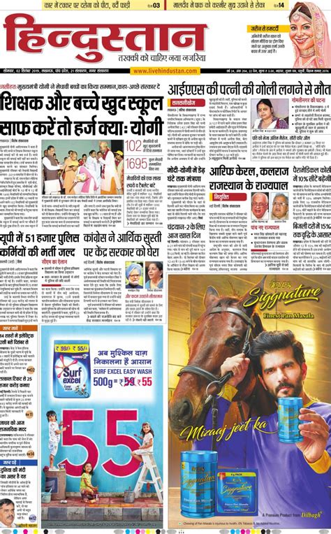 current news in hindi lucknow today