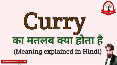 Curry Ka Matlab